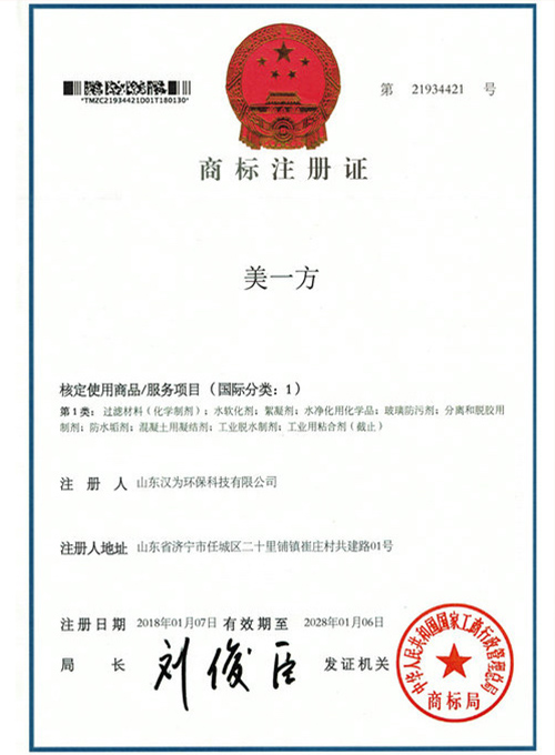 14-201803美一方商标